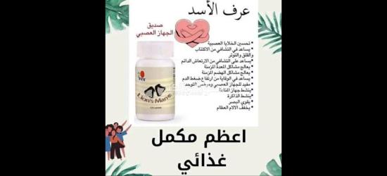 صيدلية الدواء لكل داء من DXN - 5