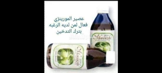 صيدلية الدواء لكل داء من DXN - 7