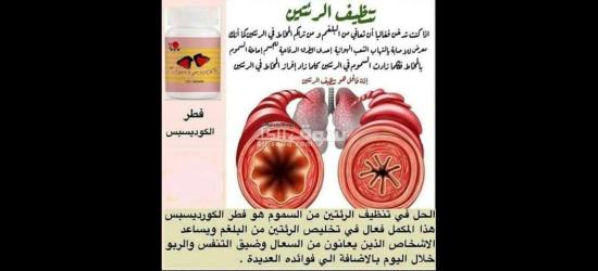 صيدلية الدواء لكل داء من DXN - 8