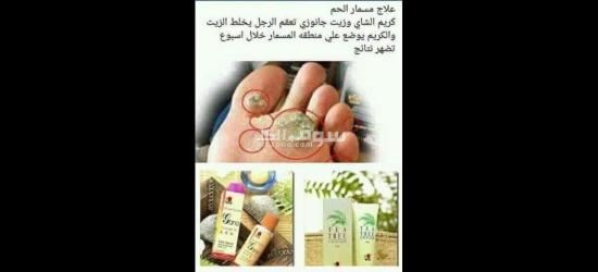 صيدلية الدواء لكل داء من DXN - 10