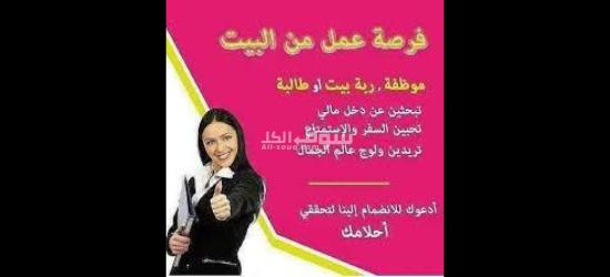 وظيفتك لدينا وراتبك علينا - 2
