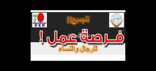 وظيفتك لدينا وراتبك علينا - 3
