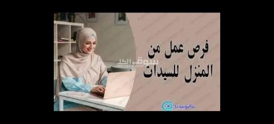 وظيفتك لدينا وراتبك علينا - 6