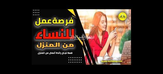 وظيفتك لدينا وراتبك علينا - 7