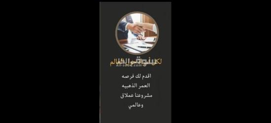 وظيفتك لدينا وراتبك علينا - 9