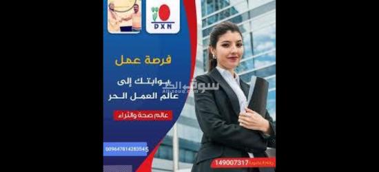 وظيفتك لدينا وراتبك علينا - 10