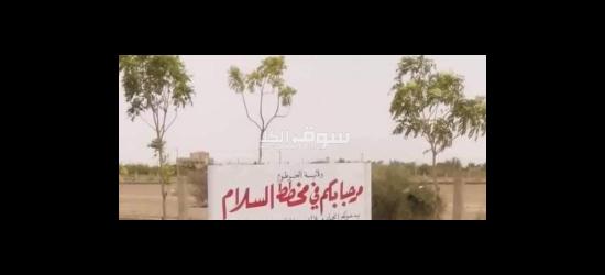 مخطط السلام 1 - 5