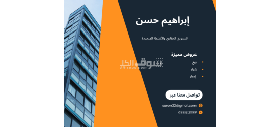 قطعة أرض للبيع