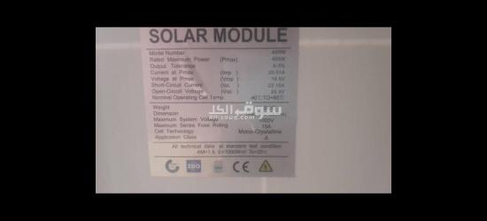 متورDC+لوح400w - 4