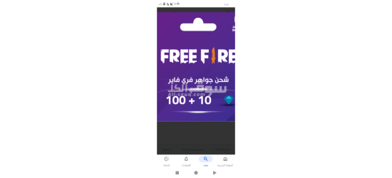 شحن الالعاب الالكترونيه