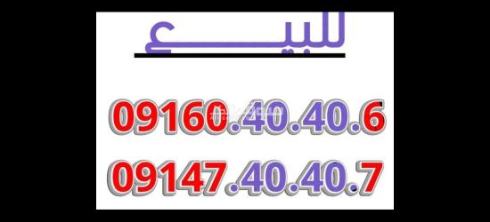 شرائح مميزة للبيع - 4