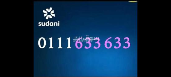 شرائح مميزة للبيع - 5