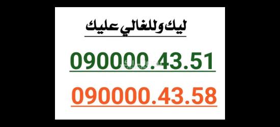 شرائح مميزة للبيع - 6