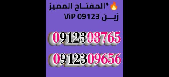 شرائح مميزة للبيع - 8