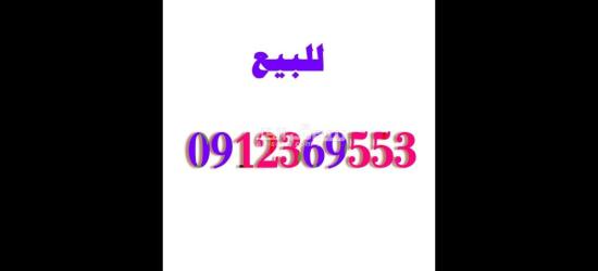 شرائح مميزة للبيع - 9