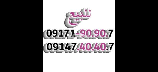 شرائح مميزة للبيع - 10