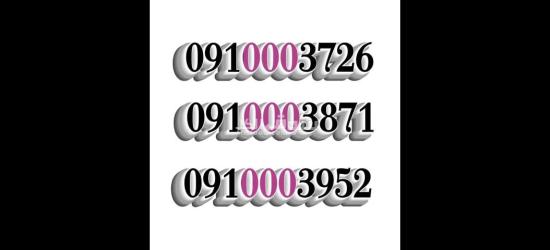 شرائح مميزة للبيع - 11