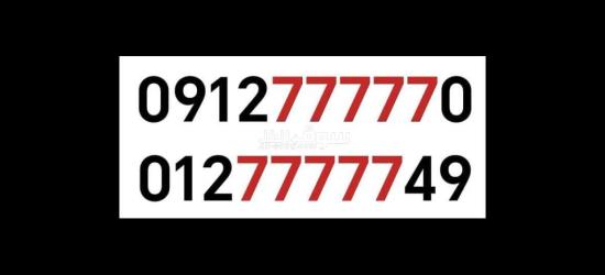 مجموعة عمر ادروب للأرقام المميزة - 8