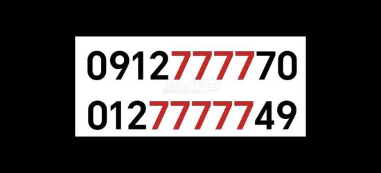 مجموعة عمر ادروب للأرقام المميزة - 9