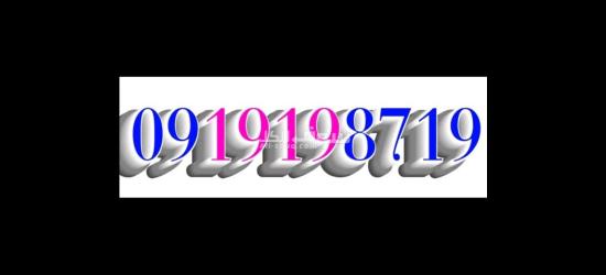 مجموعة عمر ادروب للأرقام المميزة - 10