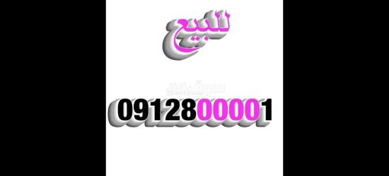 مجموعة عمر ادروب للأرقام المميزة - 15