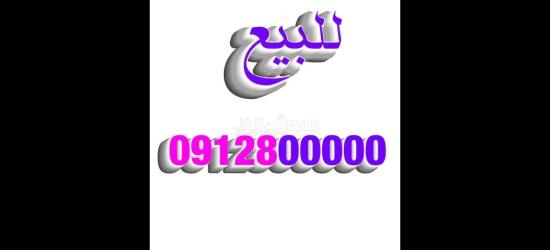 مجموعة عمر ادروب للأرقام المميزة - 16