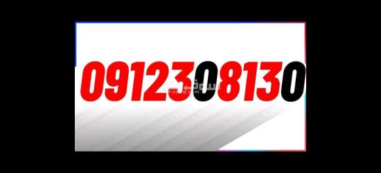 مجموعة عمر ادروب للأرقام المميزة - 18