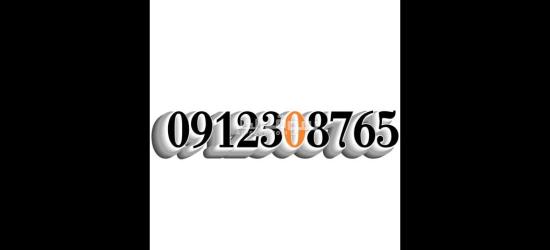 مجموعة عمر ادروب للأرقام المميزة - 19