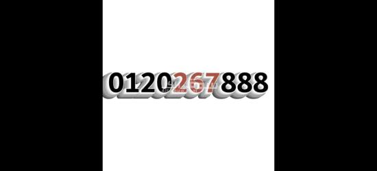 ارقام مميزة من مجموعة عمر أدروب للأرقام المميزه - 3