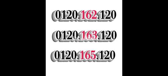 ارقام مميزة من مجموعة عمر أدروب للأرقام المميزه - 7