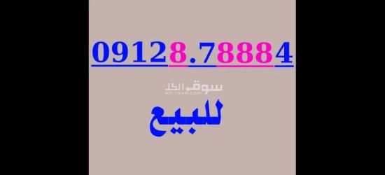 ارقام مميزة من مجموعة عمر أدروب للأرقام المميزه - 11