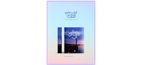 ارقام مميزة من مجموعة عمر أدروب للأرقام المميزه - 4